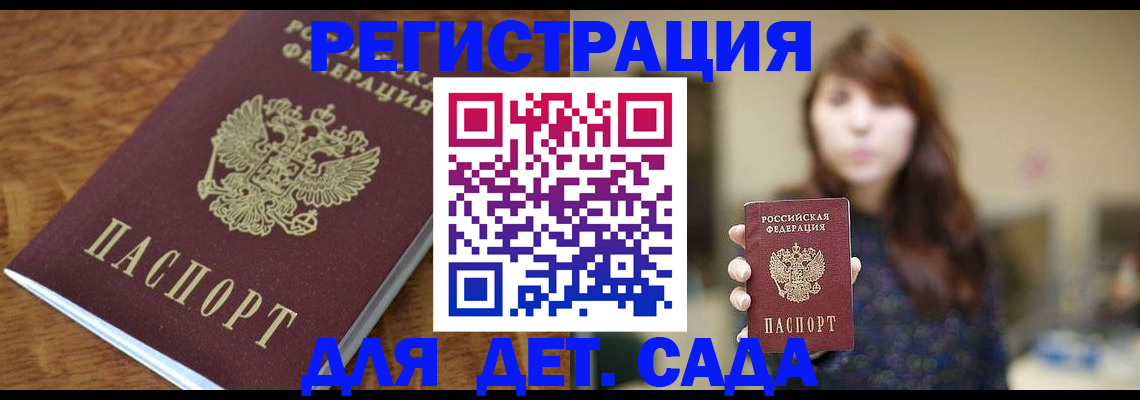 регистрация для школы в Дзержинском